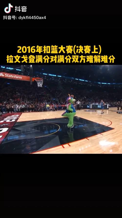 2016年NBA扣篮大赛中文解说
