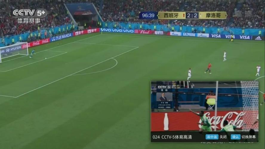 世界杯在线直播观看的相关图片